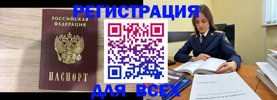 временная регистрация госуслуги в Красноперекопске